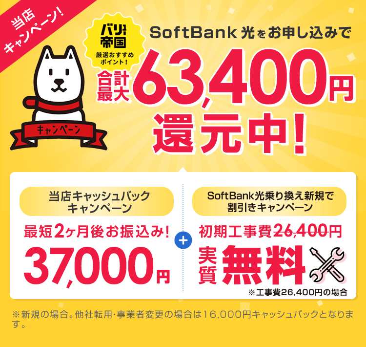 携帯乗り換え時キャッシュバック10万円分 - ショッピング